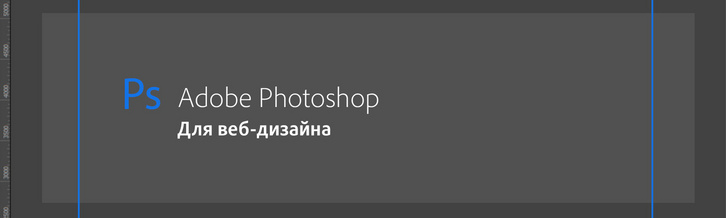 Обзор моей рабочей среды Adobe Photoshop для веб-дизайна (Настройки, InVision Craft, FontAwesomePS)
